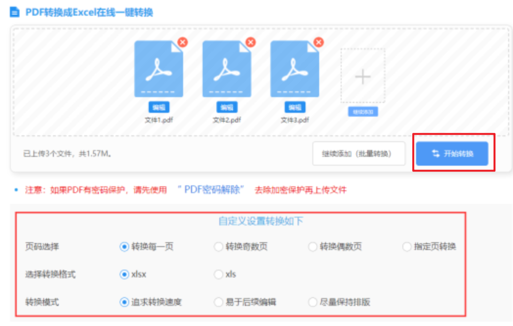 亚博游戏下载使用讲解 - 开始转换